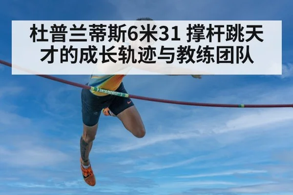pole vault technique - leyu