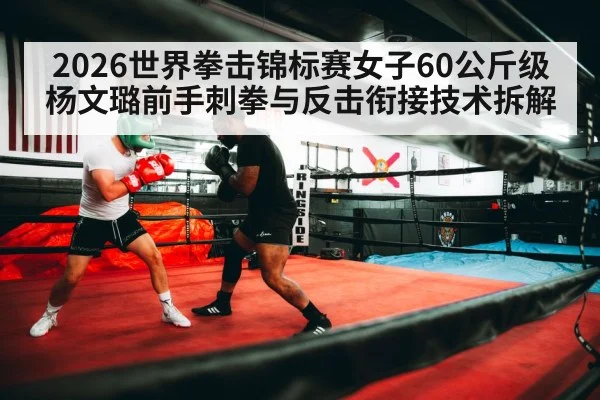 boxing footwork training ring